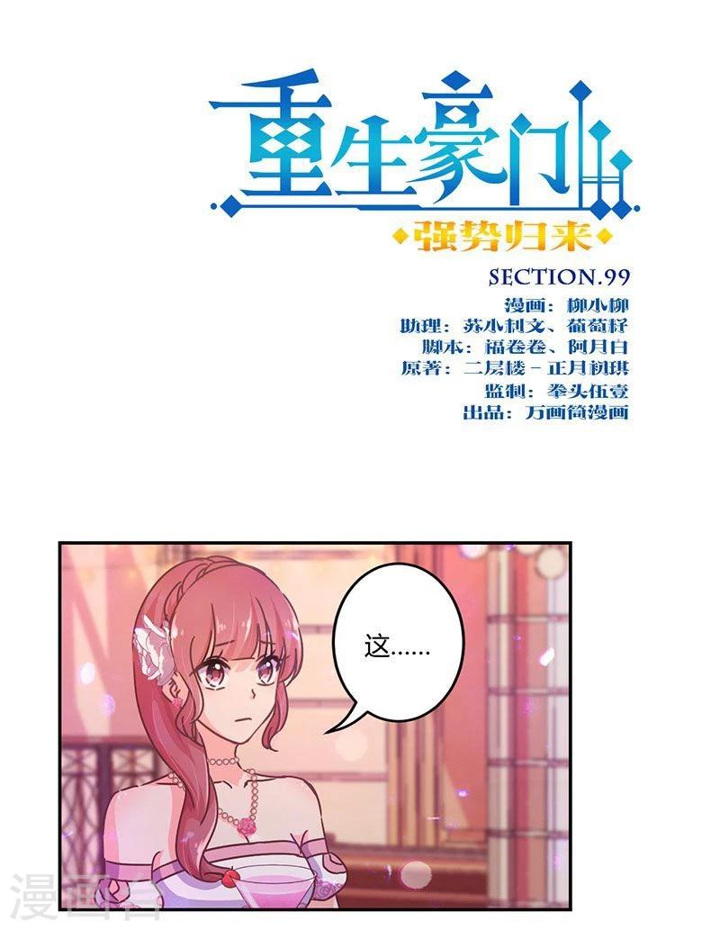 第99话0