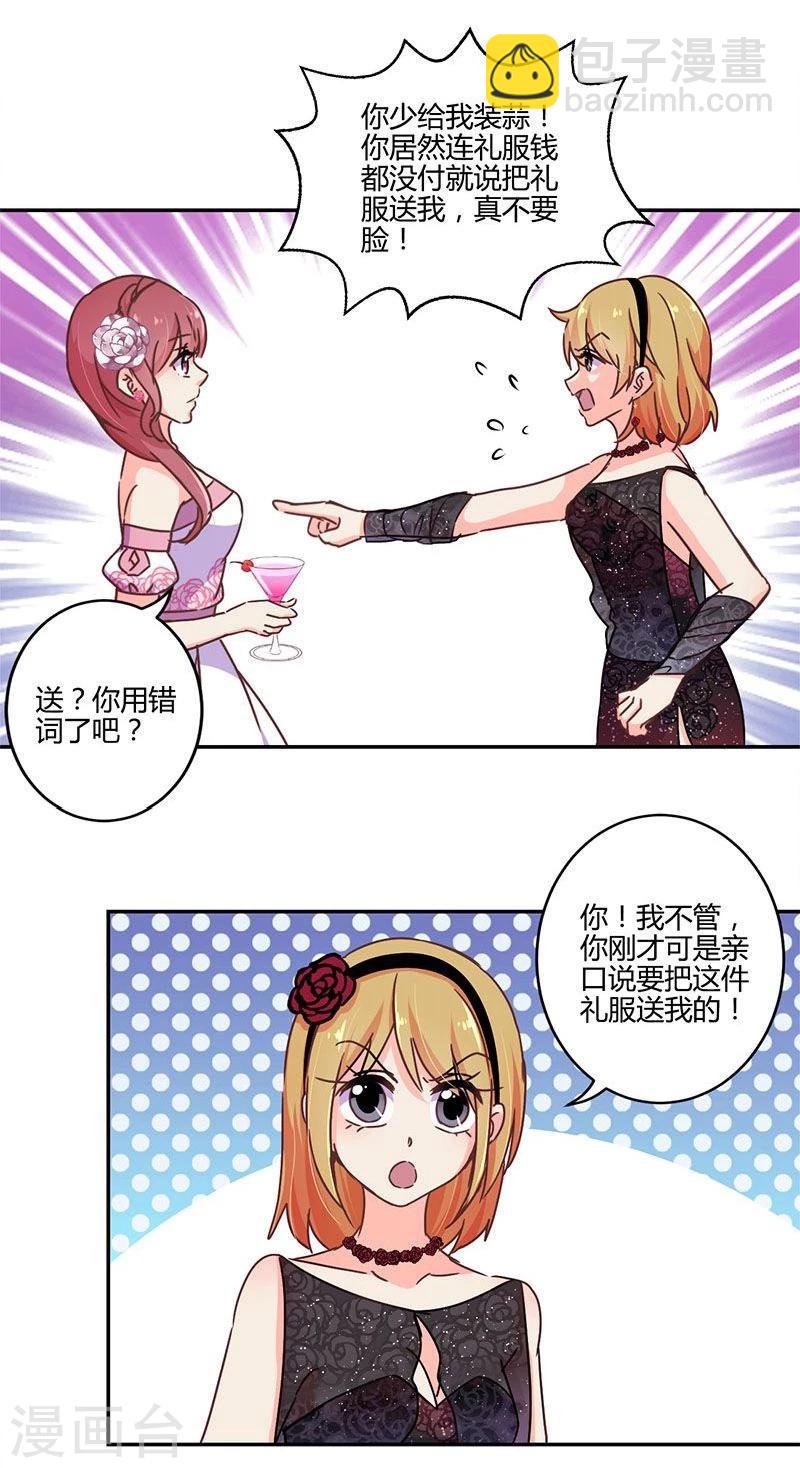 第99话4