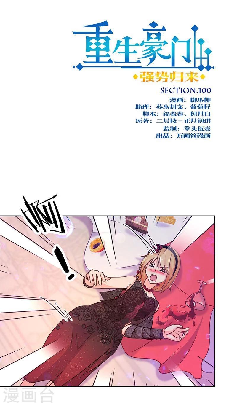 第100话0