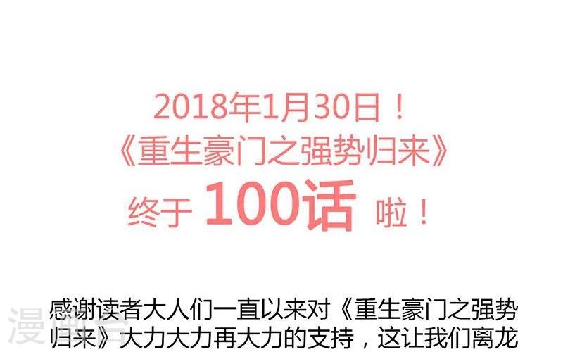 第100话29
