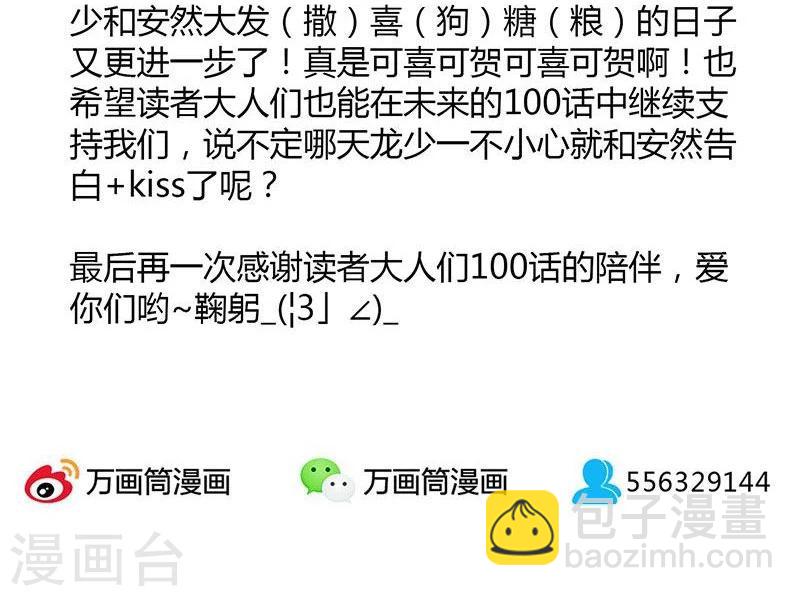第100话30