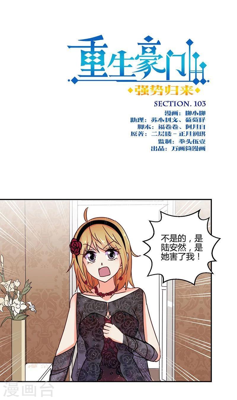第103话0