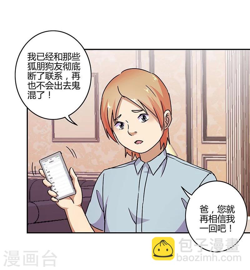 第103话14