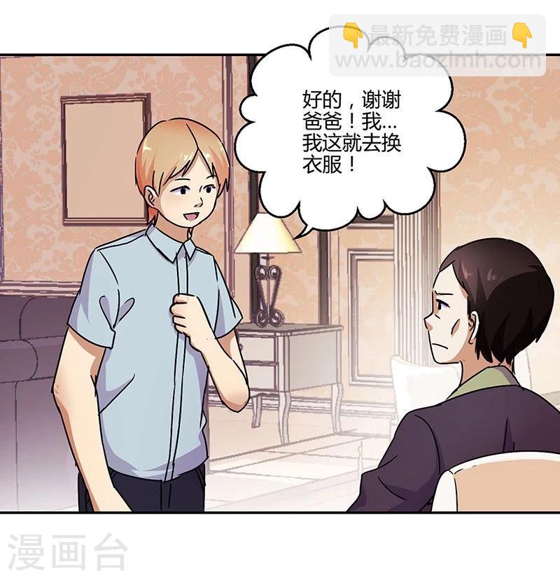 第103话17