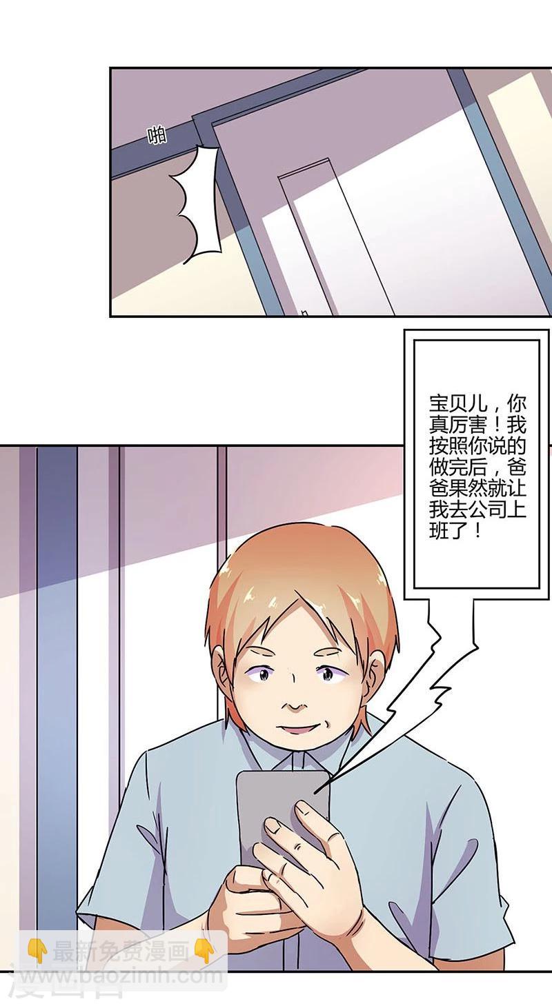 第103话18
