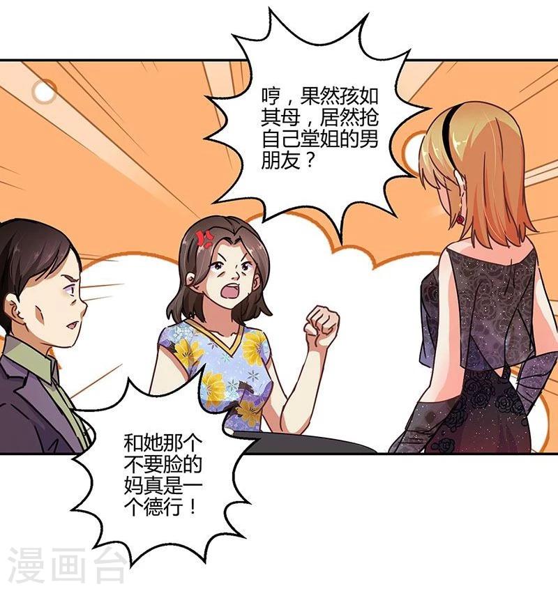 第103话8