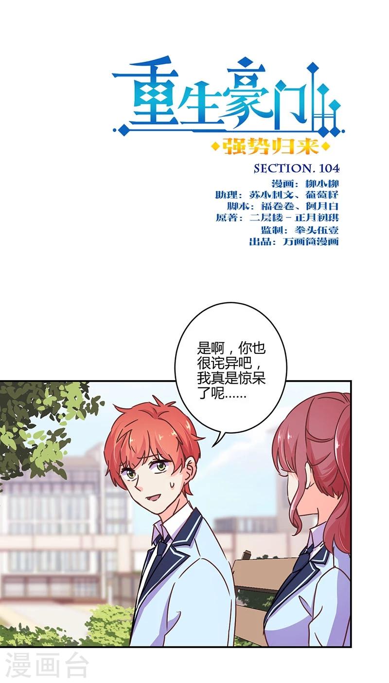 第104话0