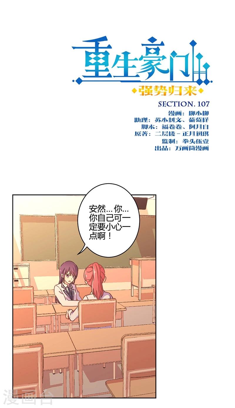 第107话0