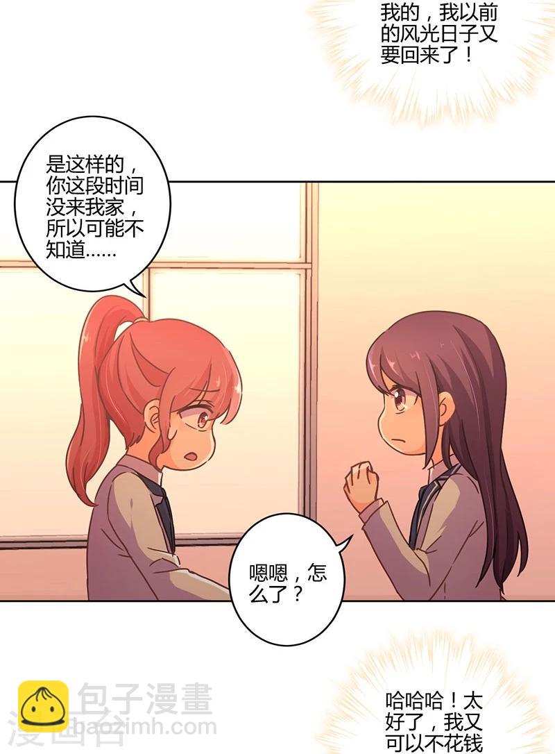 第107话5