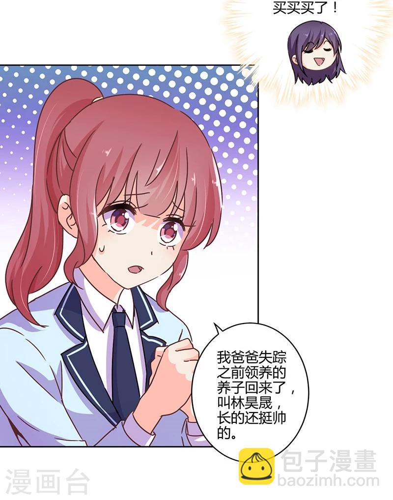 第107话6