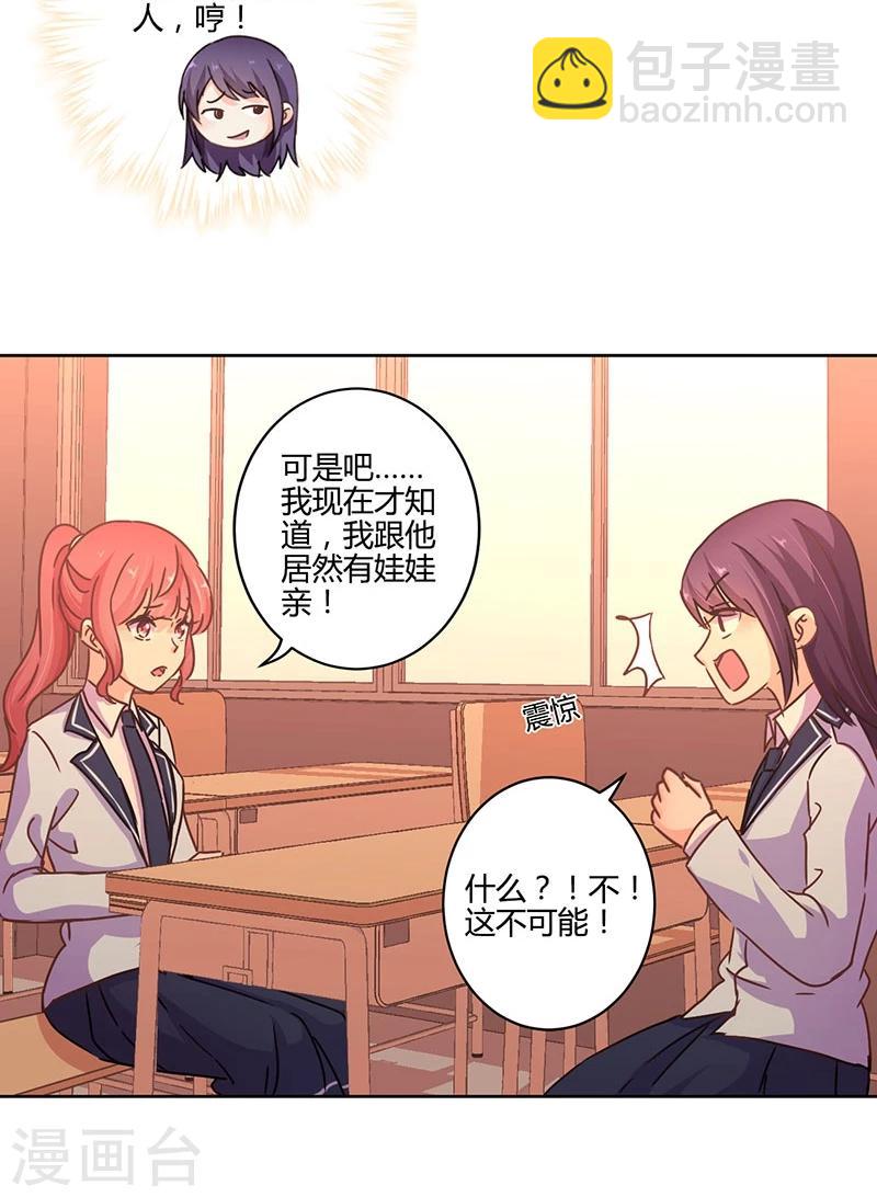 第107话8