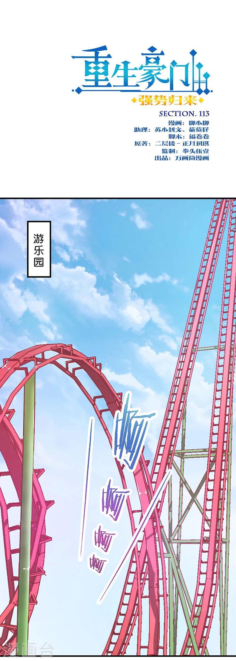 第113话0