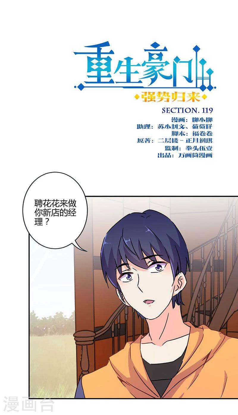 第119话0