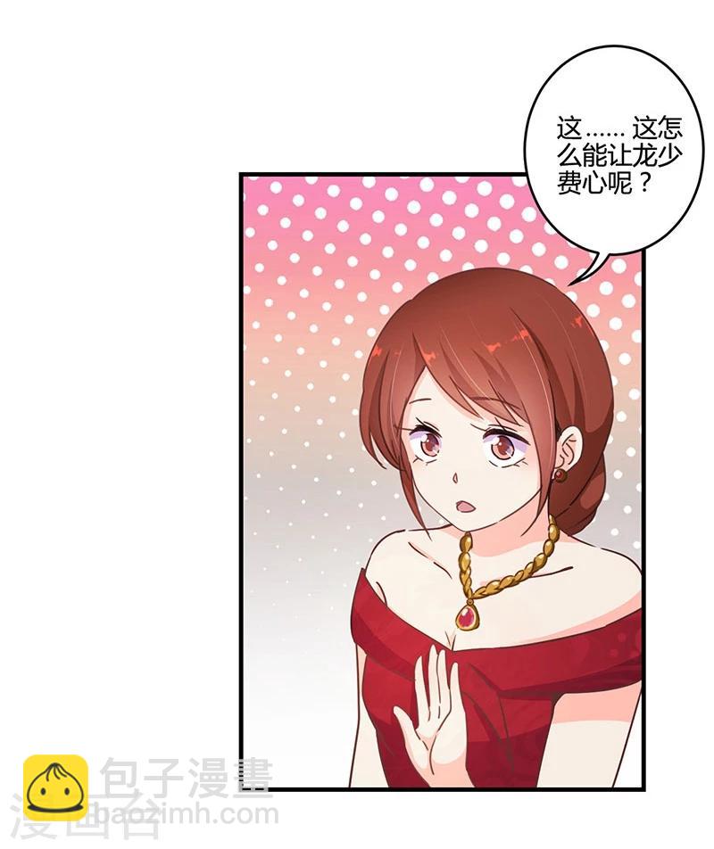 第123话10