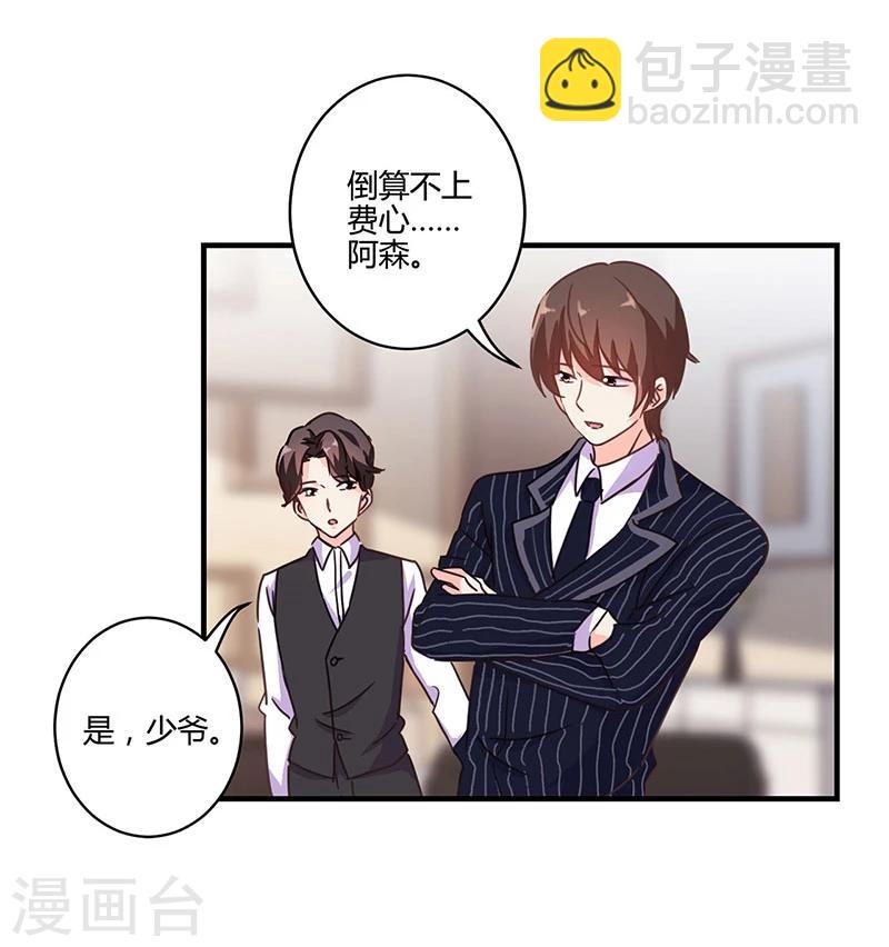 第123话11