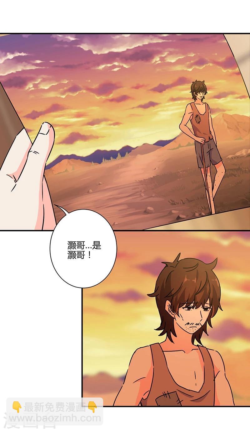 第123话19