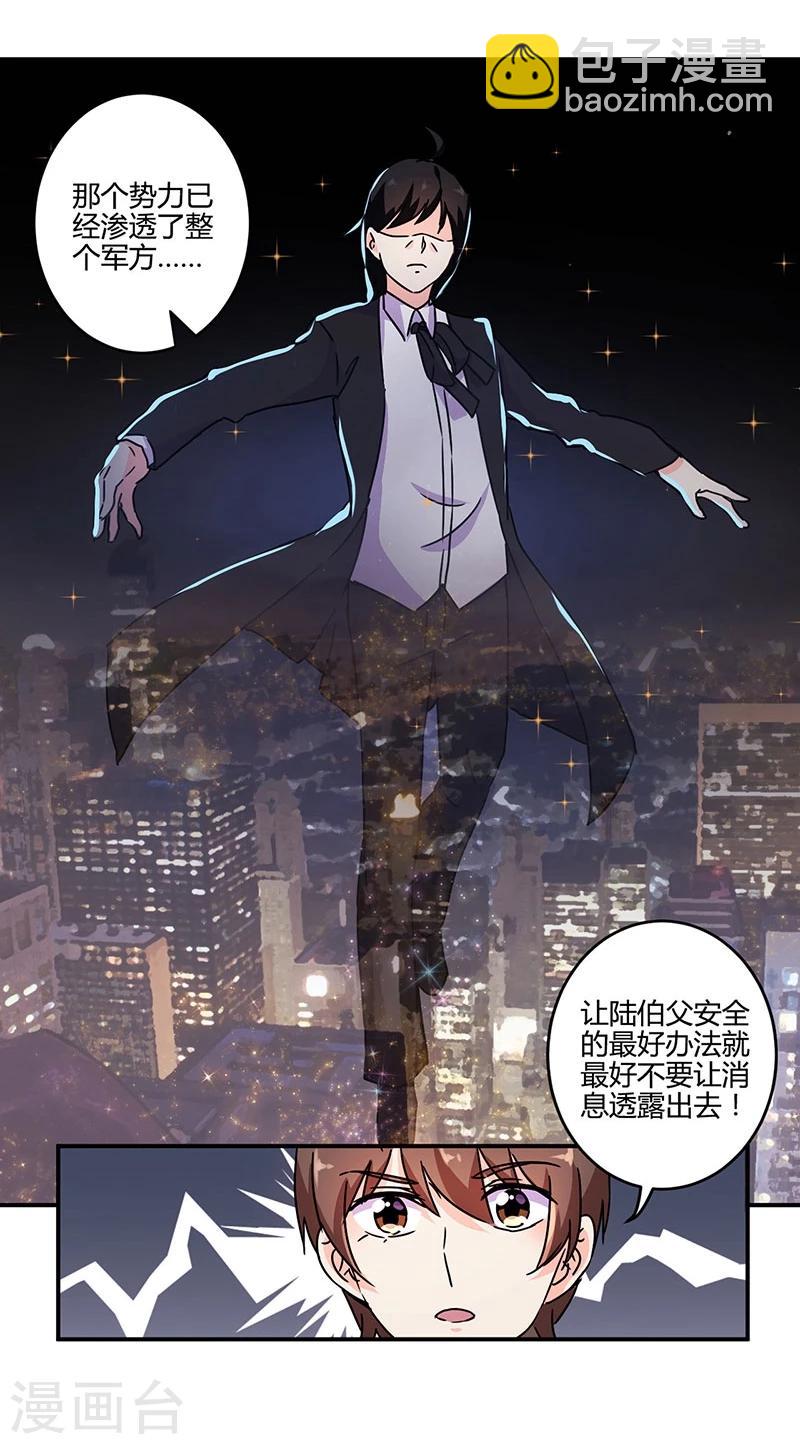第123话29