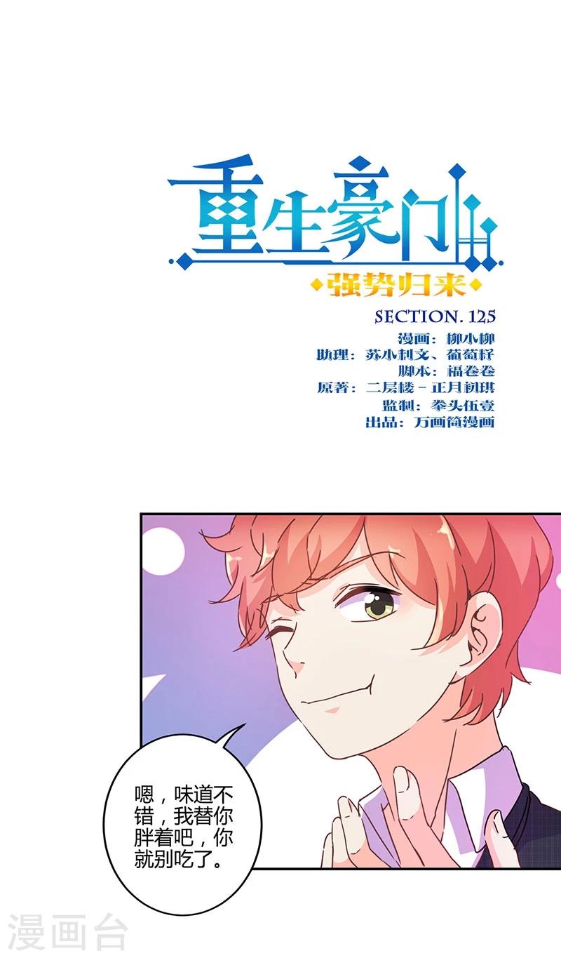 第125话0