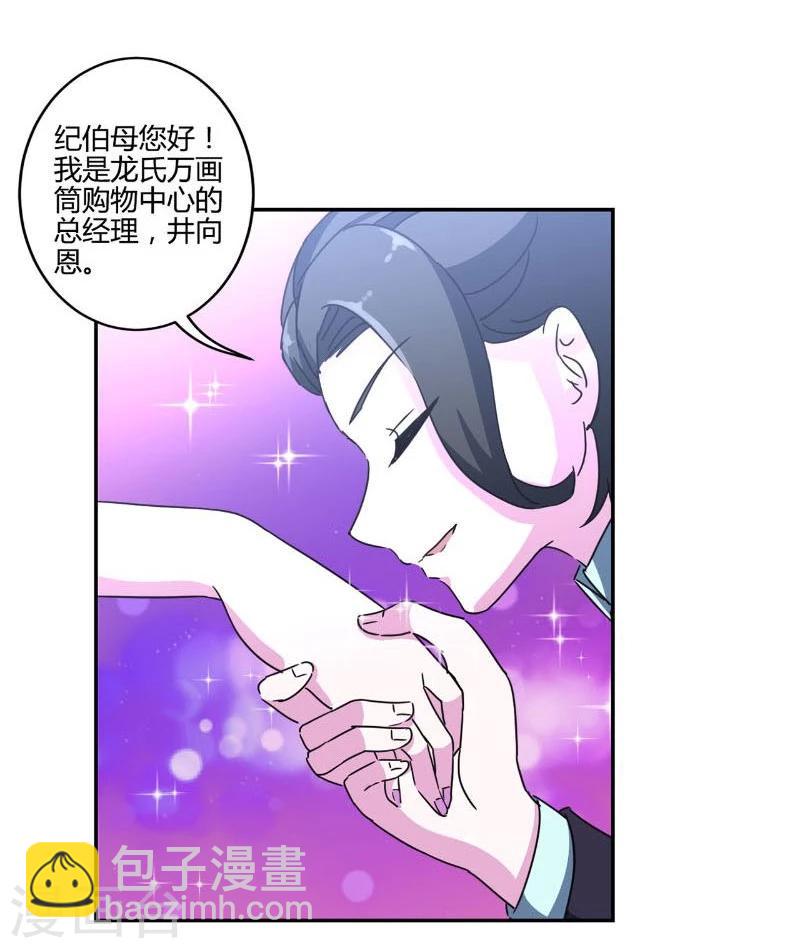 第127话23