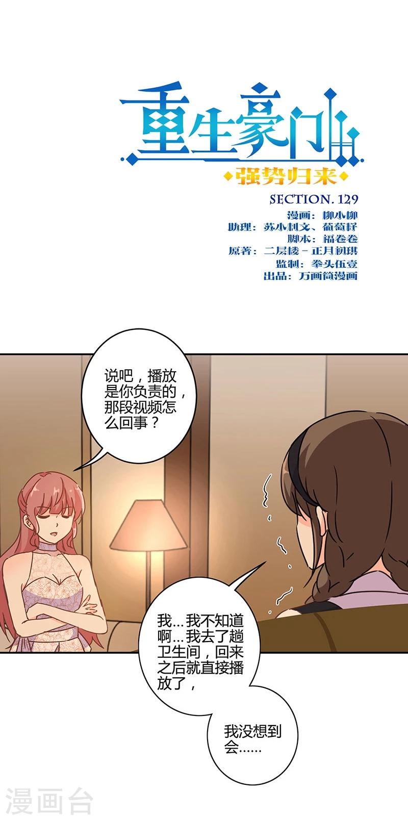第129话0