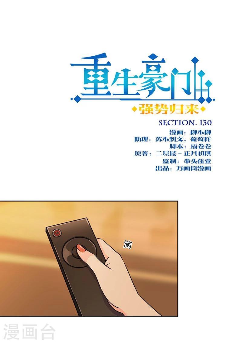 第130话0