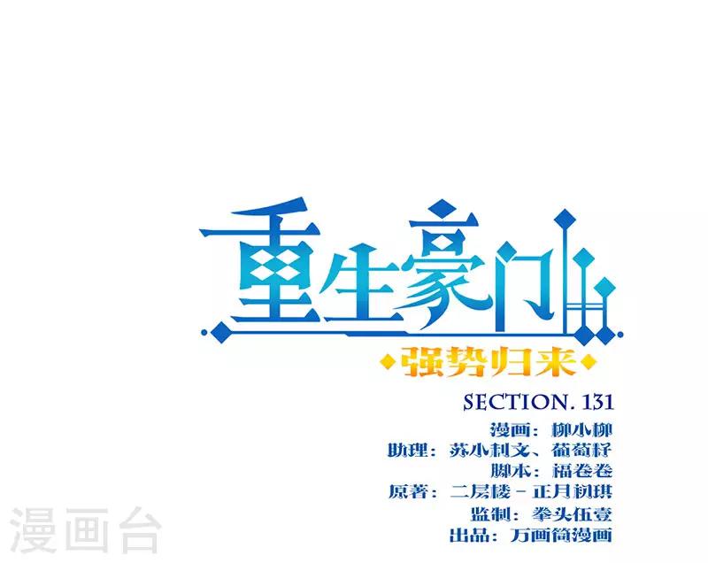 第131话0