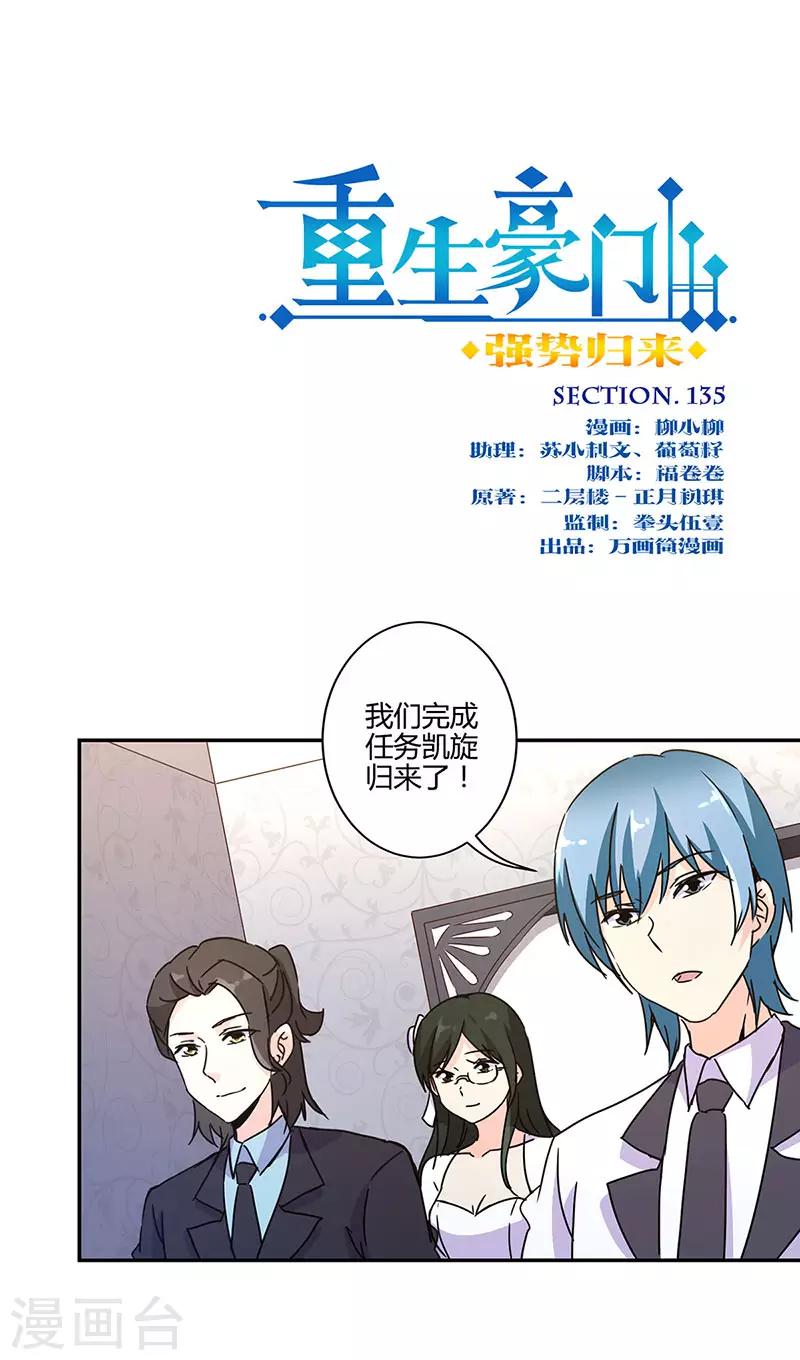 第135话0