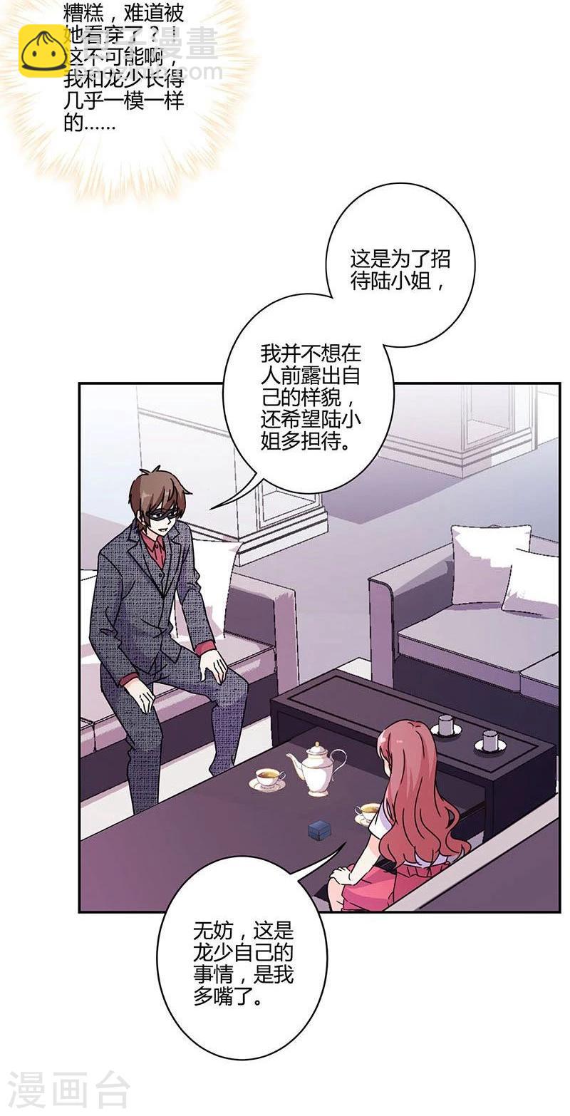 第137话10