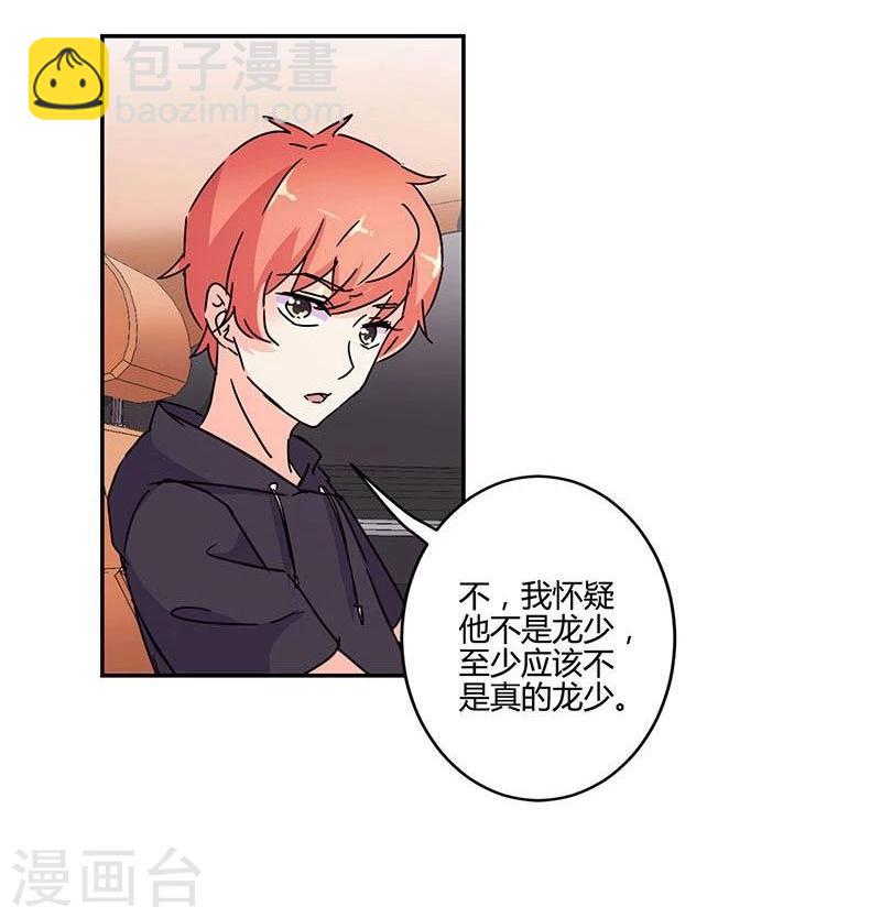 第137话20