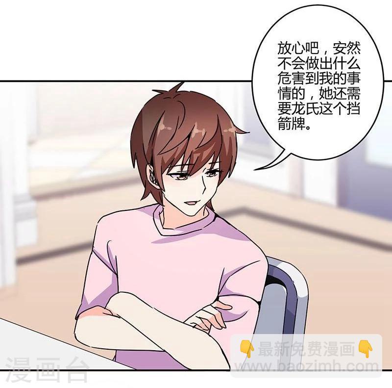 第137话30