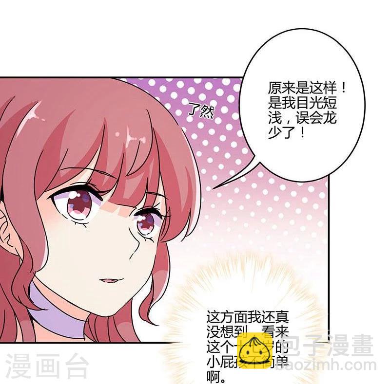 第137话5