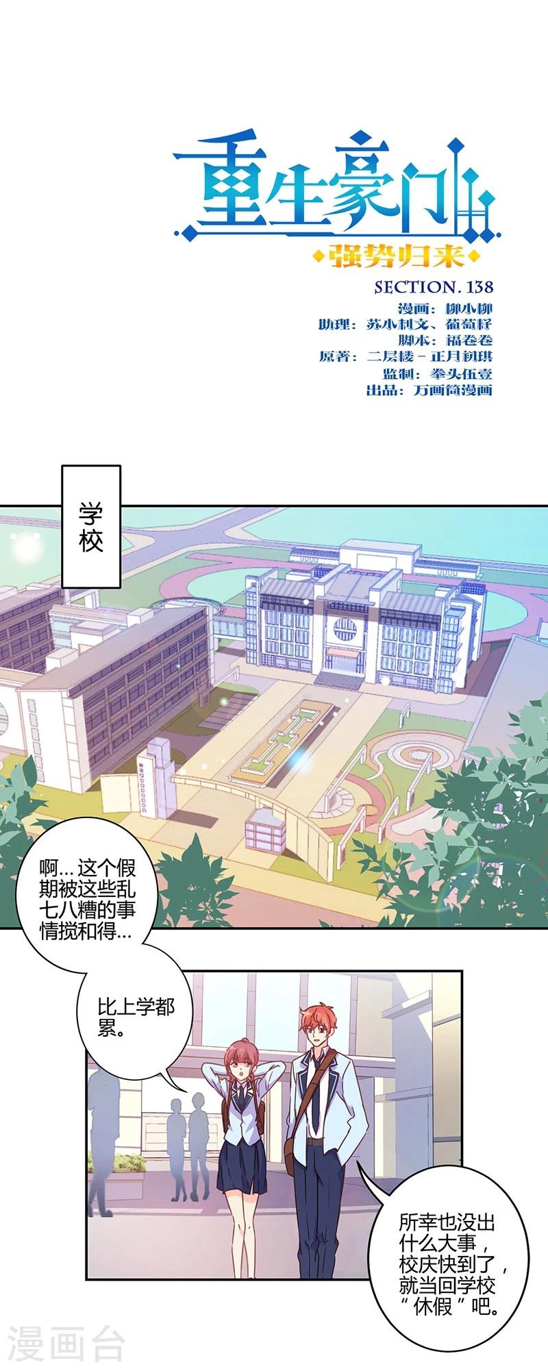第138话0