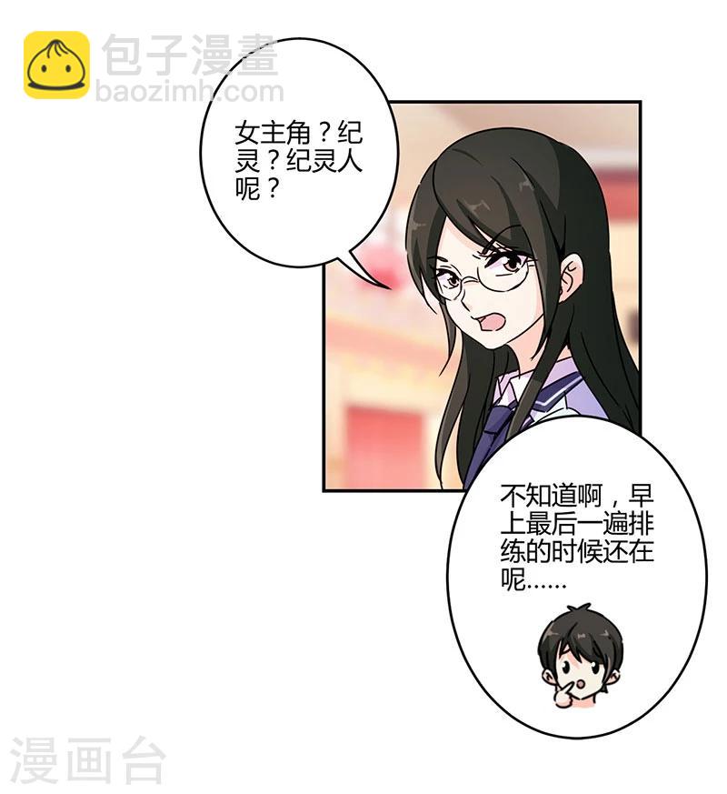 第138话12