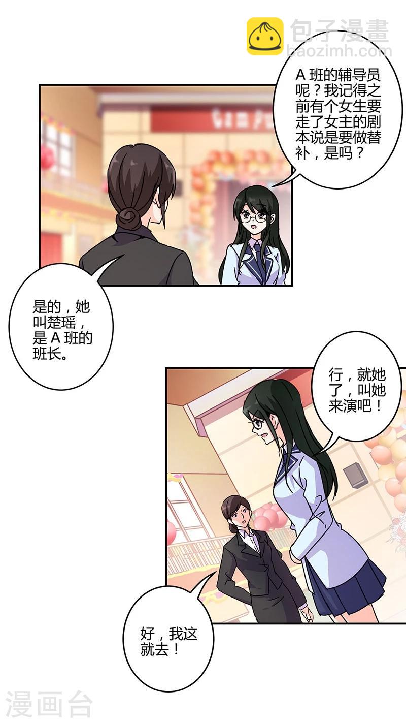 第138话27