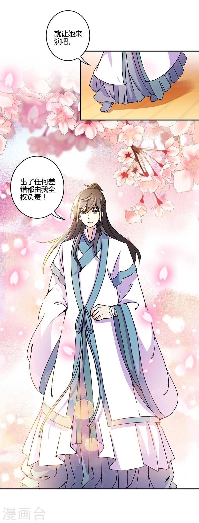 第138话32