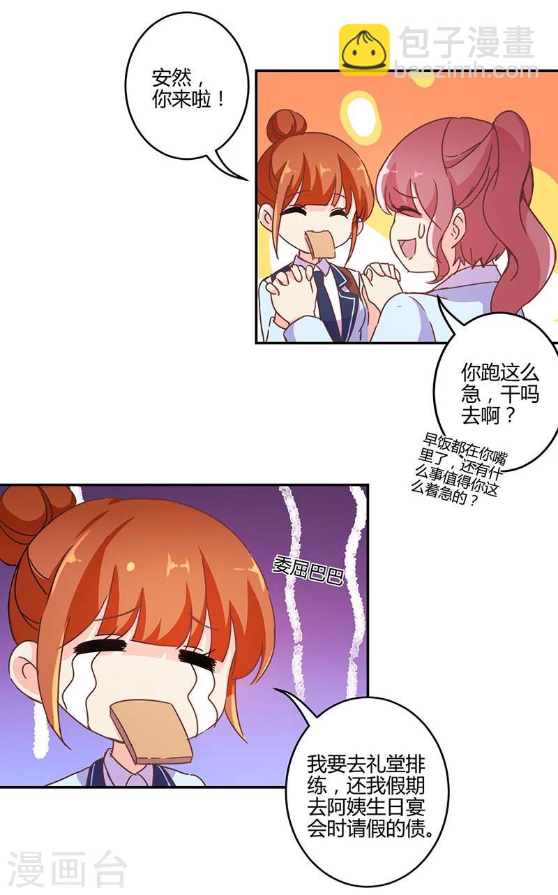 第138话4