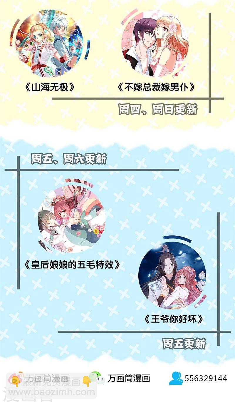 第138话43