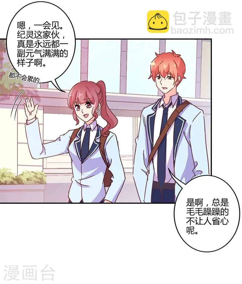 第138话6