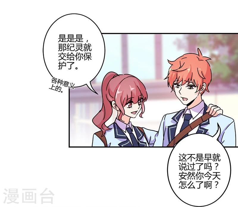 第138话8