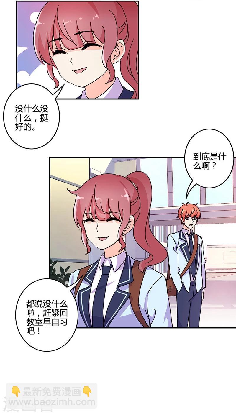 第138话9