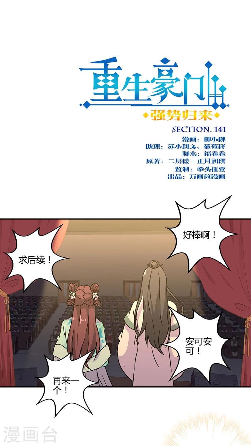 第141话0