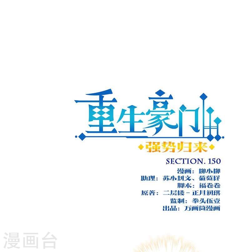 第150话0