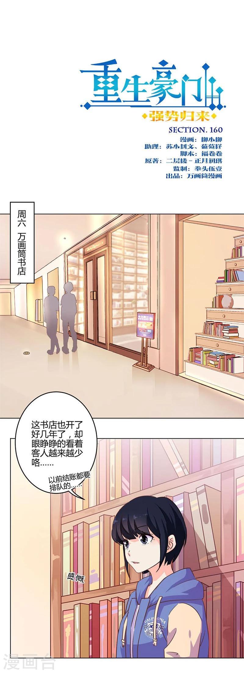 第160话0