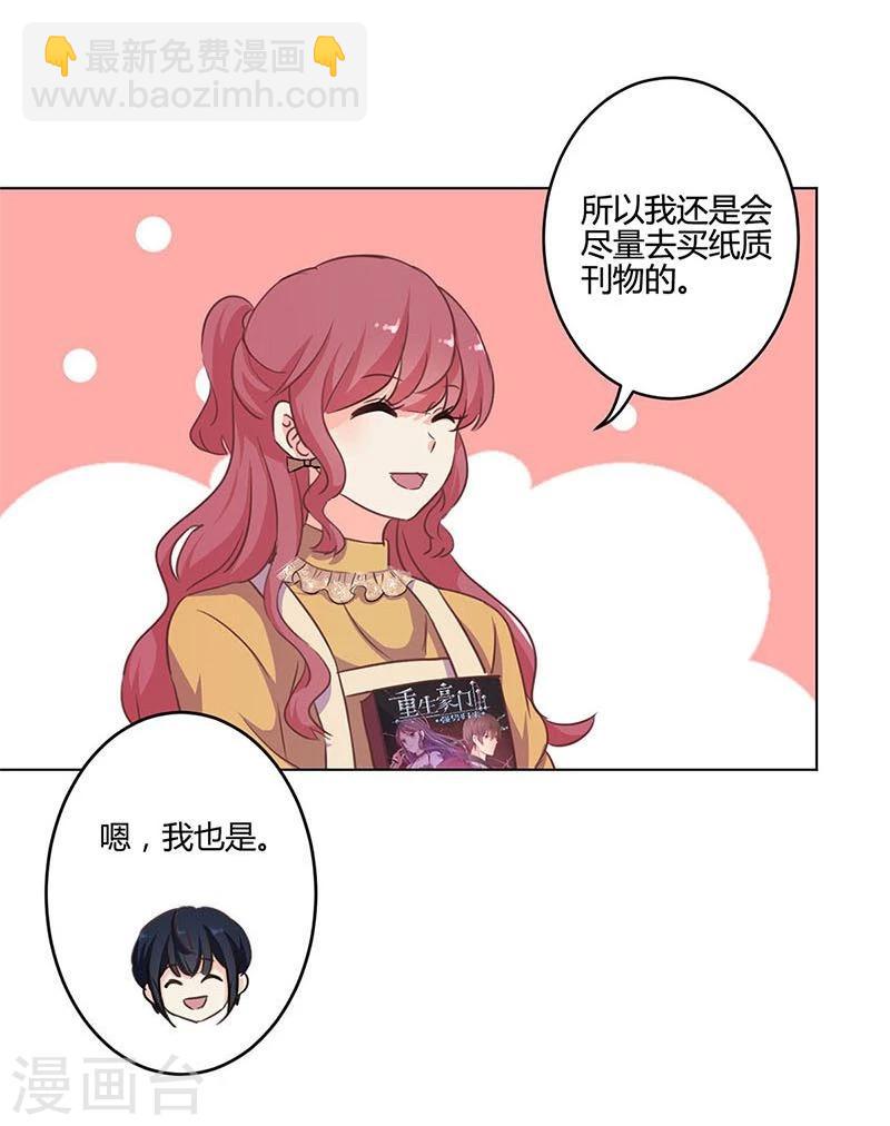 第160话4