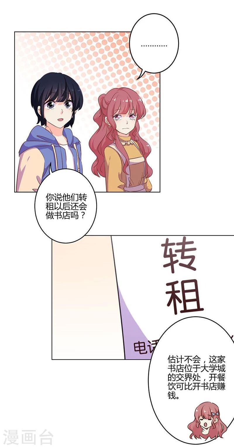 第160话6