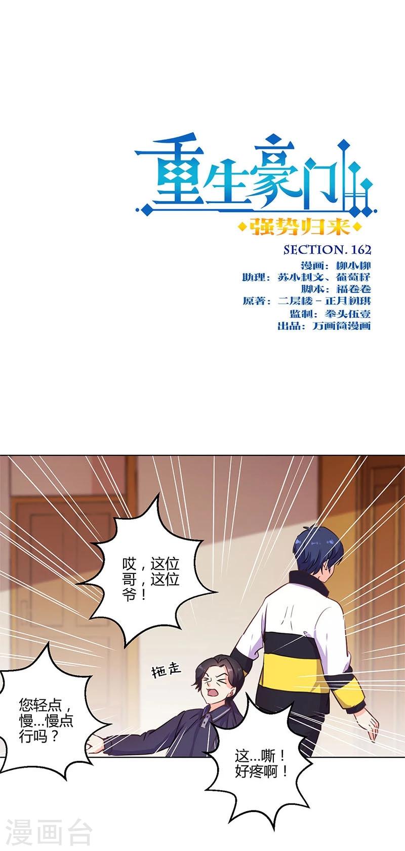 第162话0