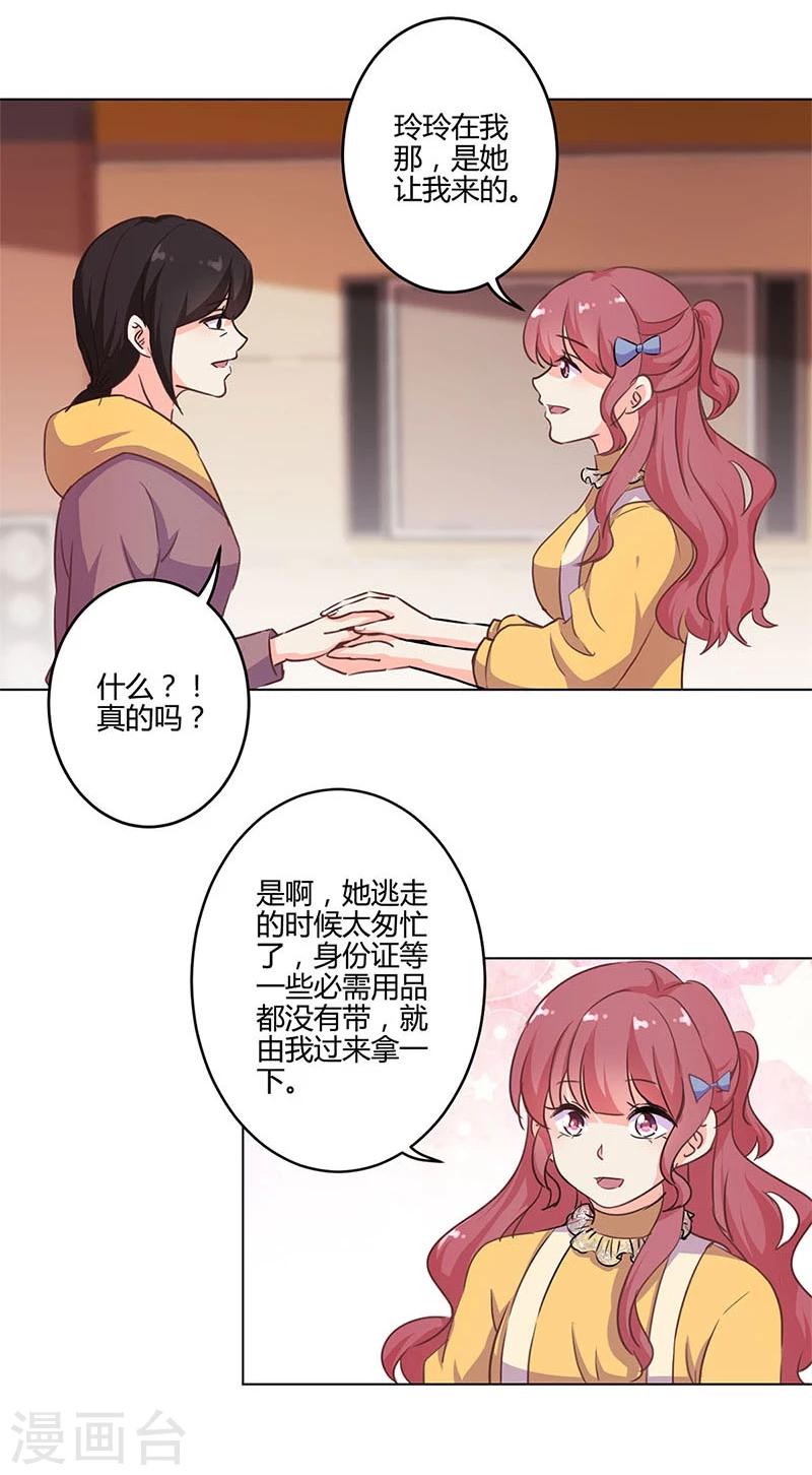 第162话3