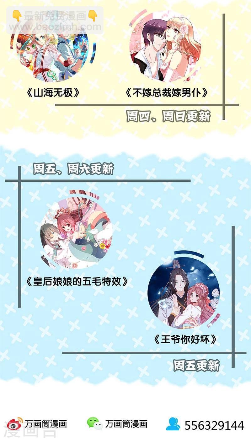 第162话30