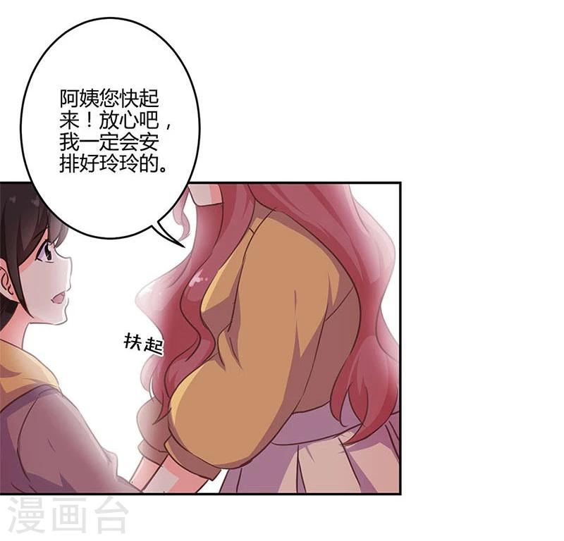 第162话8