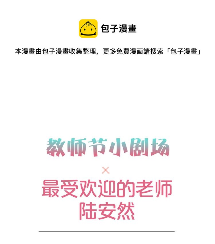 教师节小剧场0